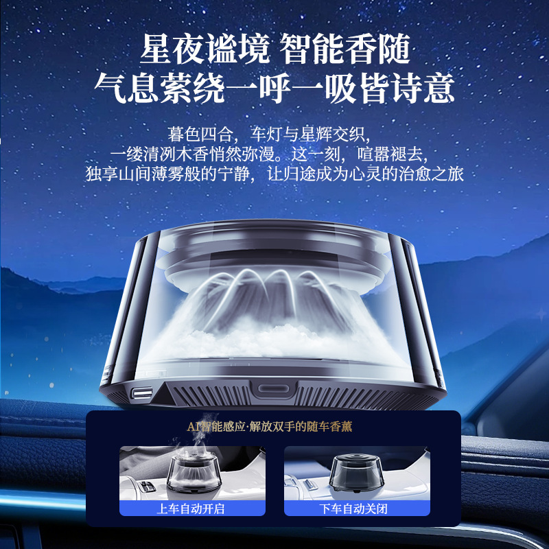車の香水装飾品、雲と霧のアロマセラピー、車の持続的な香り、スマートな香り、創造的なテクノロジーの車の装飾品|undefined