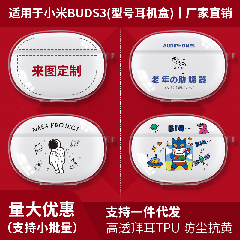 Suitable for new Xiaomi real wireless noise reduction headset 3 protective cover non-slip Xiaomi buds3 Bluetooth headset shell silicone