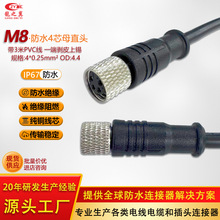 ��֮��M8���ղ��^����4�� �͸ߵ͜�4*0.25mm2���I�Ԅӻ��O��PVC��