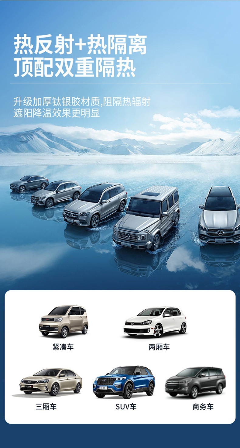 Car Sunshade for Front Windshield, Heat-Insulating and Sun-Blocking Curtain, Thickened Laser Sunshade for Vehicle, Car Sunshade Umbrella