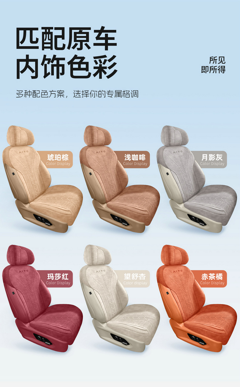Qianjie M8Ultra Special Seat Cushion 25 New Max Car Seat Cushion Suede Saddle Cushion Four-Season Seat Cushion Cover