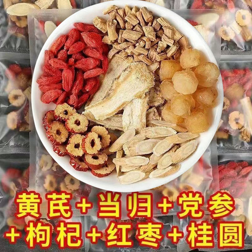 Astragalus, Angelica, Codonopsis, Longan, Red Dates, Wolfberry, Rose Combination Pack, Healthy Babao Tea, Soak in Water, Wholesale