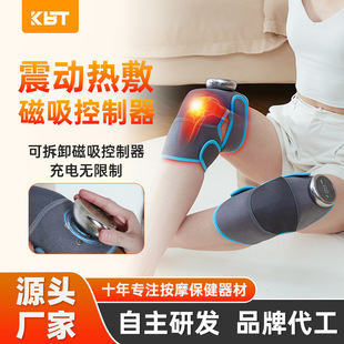 Magnetic Electric Heating Shoulder and Knee Massager, Vibrating Hot Compress Joint Physiotherapy Device, Warm Knee Brace for Elderly Cold Legs, Body Warmer