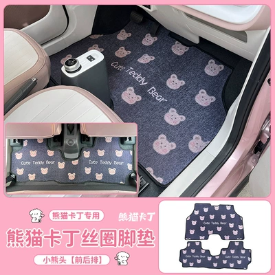 25 New Decorative Pad Cartoon – Modelə uyğun ayaqaltı - panda-karting-wire-circle-foot-mats-front-row-back-row-little-bear-head