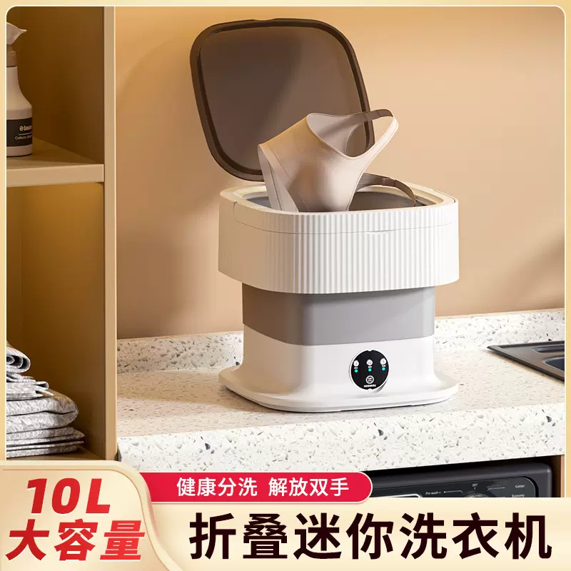 跨境折叠洗衣机10L大容量家用便携内衣裤洗脱一体迷你小型洗衣机