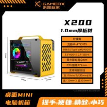 X200桌面小机箱便携式提手侧透T-ypec接口简约白色小机箱