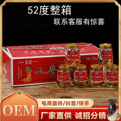 人参虫草酒52度ギフトボックス人参酒カスタム加工ギフト酒箱卸売り代理