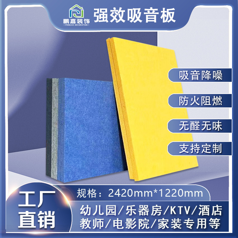 聚酯纤维吸音板毛毡板隔音墙面装饰幼儿园琴房体育馆直播间专用棉
