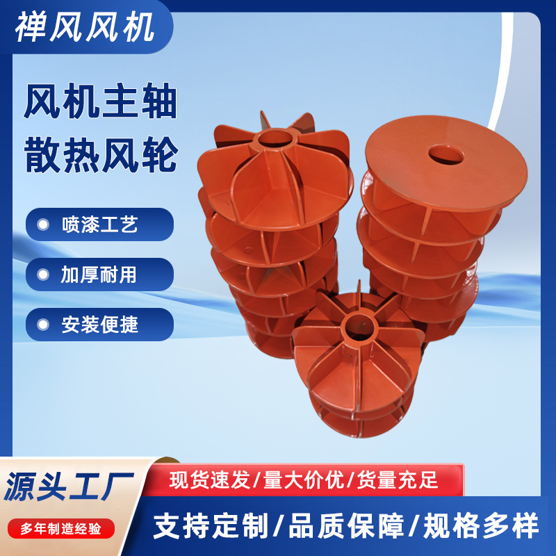 散热风轮工业除尘大风量高风量风机叶轮离心配件碳钢离心风机叶轮