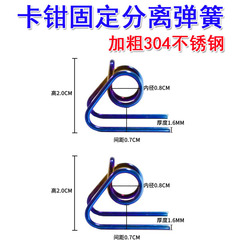 電気自動車のオートバイの大きいアワビの小さいカニのキャリパーは304ステンレスの分離のスプリングを固定してチタンを焼いて太く厚いです。