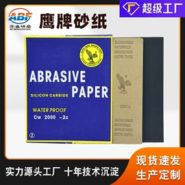 砂纸;抛光轮;海绵砂