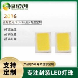 贴片式LED;RGB彩色灯珠;大功率LED