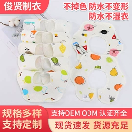 吸汗巾;围嘴围兜;隔尿用品