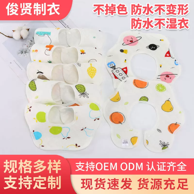 厂家供应母婴婴儿儿童防水围嘴  夏季薄款防水围兜宝宝卡通口水巾