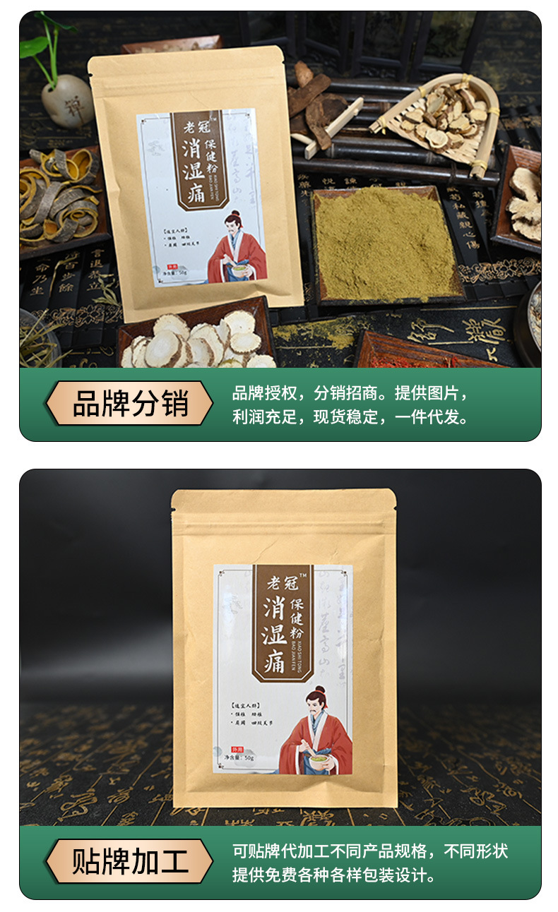 Herbal Pain Relief Powder Tou Gu Fen External Use Hot Compress Blend for Waist Care 50g Bag in use