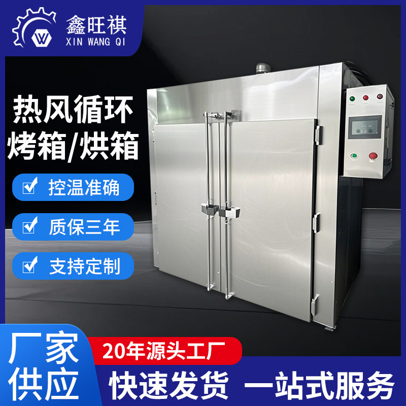 ゴム加工 加硫処理 ゴム製品成形 工業用オーブン オーブン|undefined
