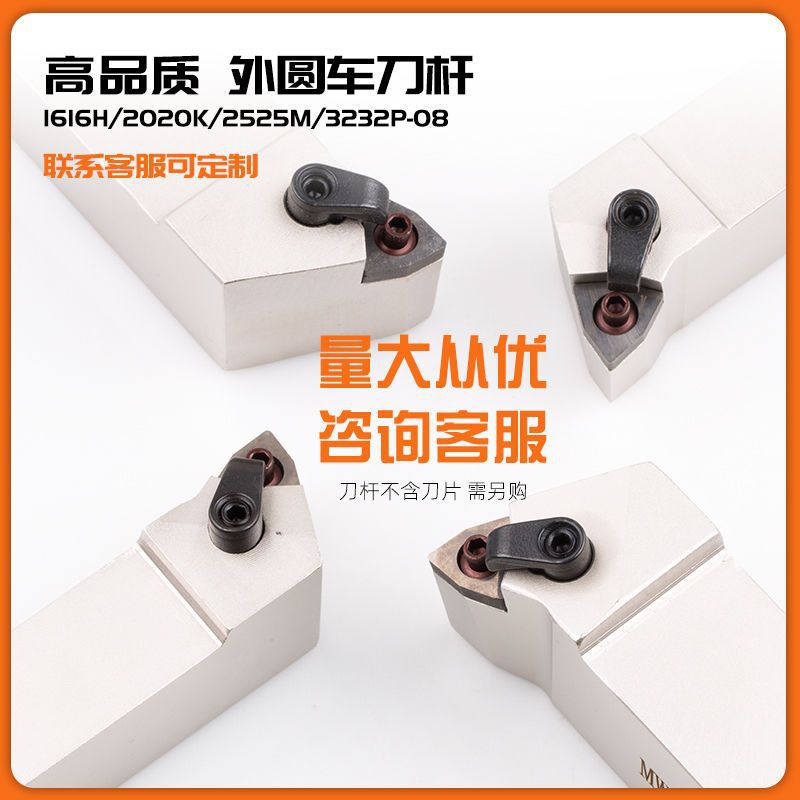 数控抗震刀杆MWLNR2525M08外圆MWLNL2020k车床1616防震桃型车刀杆