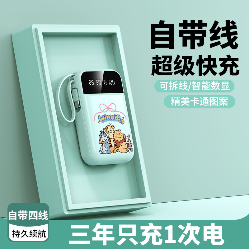 批发跨境3C卡通迷你20000毫安小巧带线充电宝定制礼品移动电源|undefined