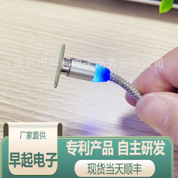 Patented Magnetic Male-Female Connector Charging Cable with Magnetic Male Connector, Magnetic Male-Female Set, Electronic Atomizer