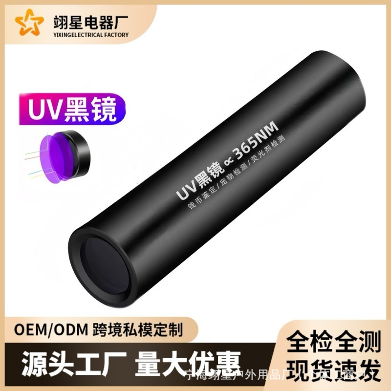 UV紫光手电筒验钞笔365nm蔬菜检测灯荧光蓝钒波尔多液农残检测|undefined