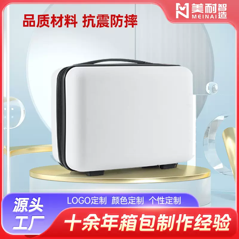 源头工厂 星logo行李箱户外旅行轻便迷你化妆箱 新年礼品包装定制