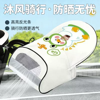 Sunshade, Waterproof, Uv Protection in — Handlehold cover - breathable-mesh-cartoon-attack-milk-tea-duck-3d-reinforced-keel-newly-upgraded-pu-mesh