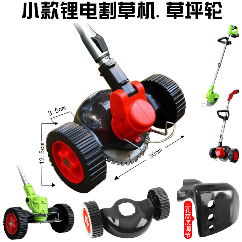 작은 잔디 깎는 기계 두꺼운 바퀴