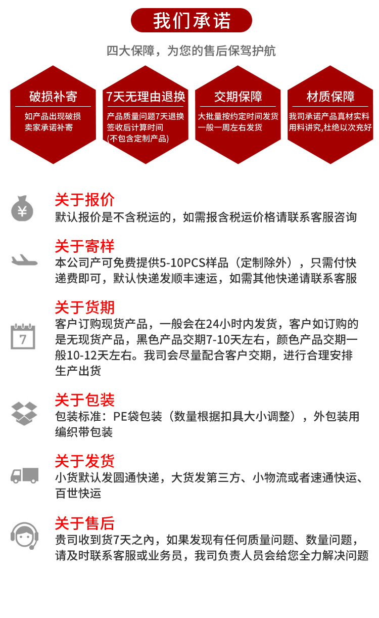 鱼嘴扣 狗扣 钩扣