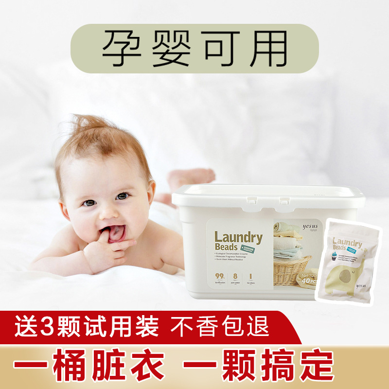 General Trade Import from Thailand: Yesus Laundry Detergent Pods (40 Pcs) - 8x Cleansing, Antibacterial, Color Protecting, Stain Removing, Scented