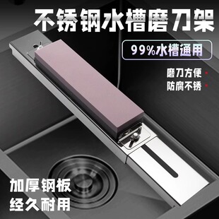 Stainless Steel Knife Sharpening Stone Fixed Bracket Household Sink Knife Sharpening Rack Adjustable Anti-Slip Rack Quick Knife Sharpening Artifact