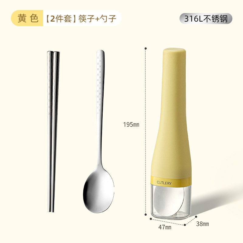 316 스테인리스 젓가락 + 스푼-옐로우 모델