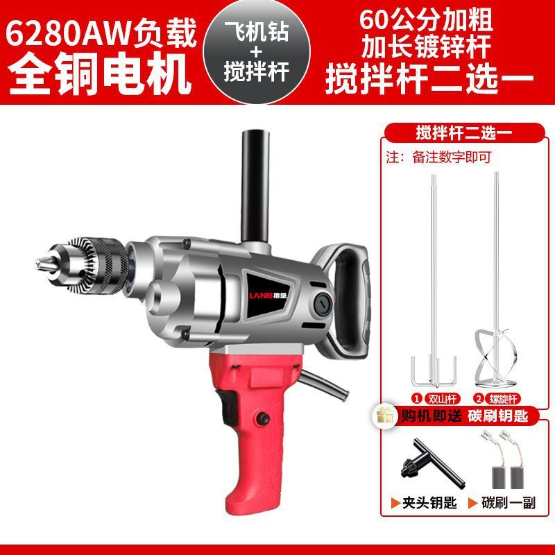 飞机钻大功率搅拌钻油漆腻子粉水泥搅灰机多功能打灰机电钻搅拌机|undefined