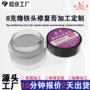 修复老化氧化8g烙铁头