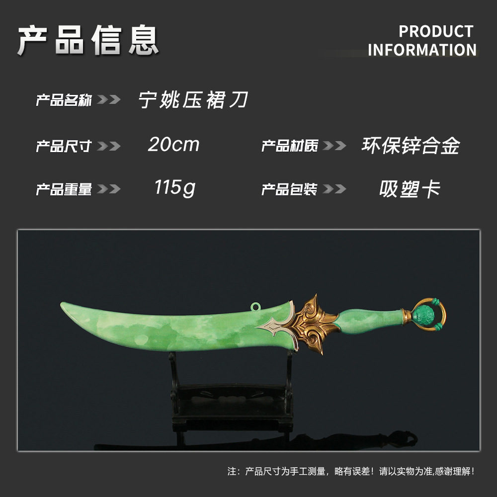 剑来动漫周边 宁姚压裙刀合金摆件古代冷兵器金属剑玩具模型20cm-阿里巴巴