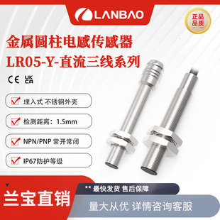 �m��������LR05-Y�h���xֱ��3��NPN ����늸Б��ӽ��_�P