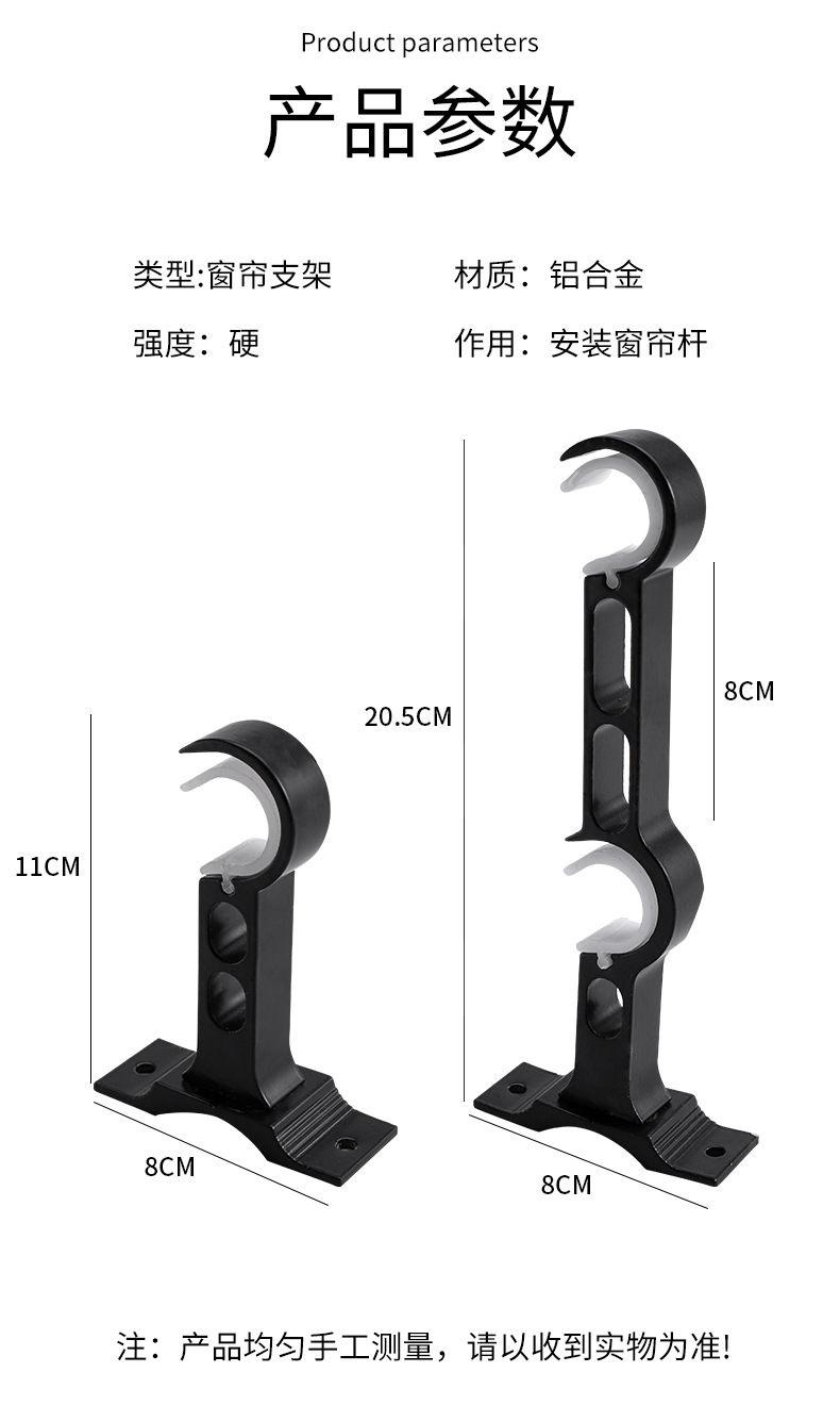 窗帘支架_05.jpg