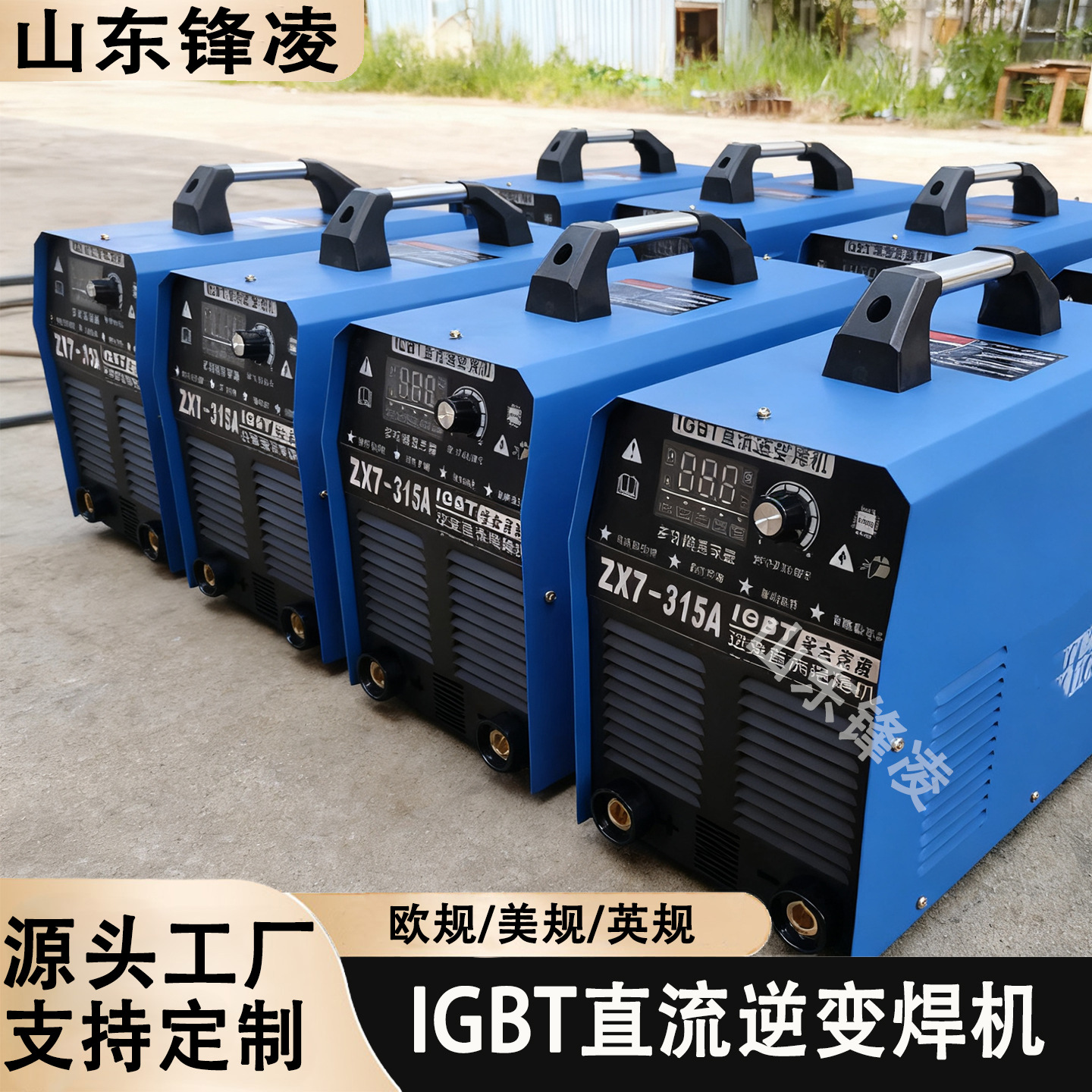 新款ZX7-315DL工业级380V便携式电焊机IGBT逆变直流手工电弧焊机