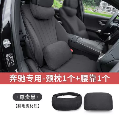 Headrest – Interior Pillow - mercedes-original-car-color-premium-black-neck-pillow-lumbar-support-1-set