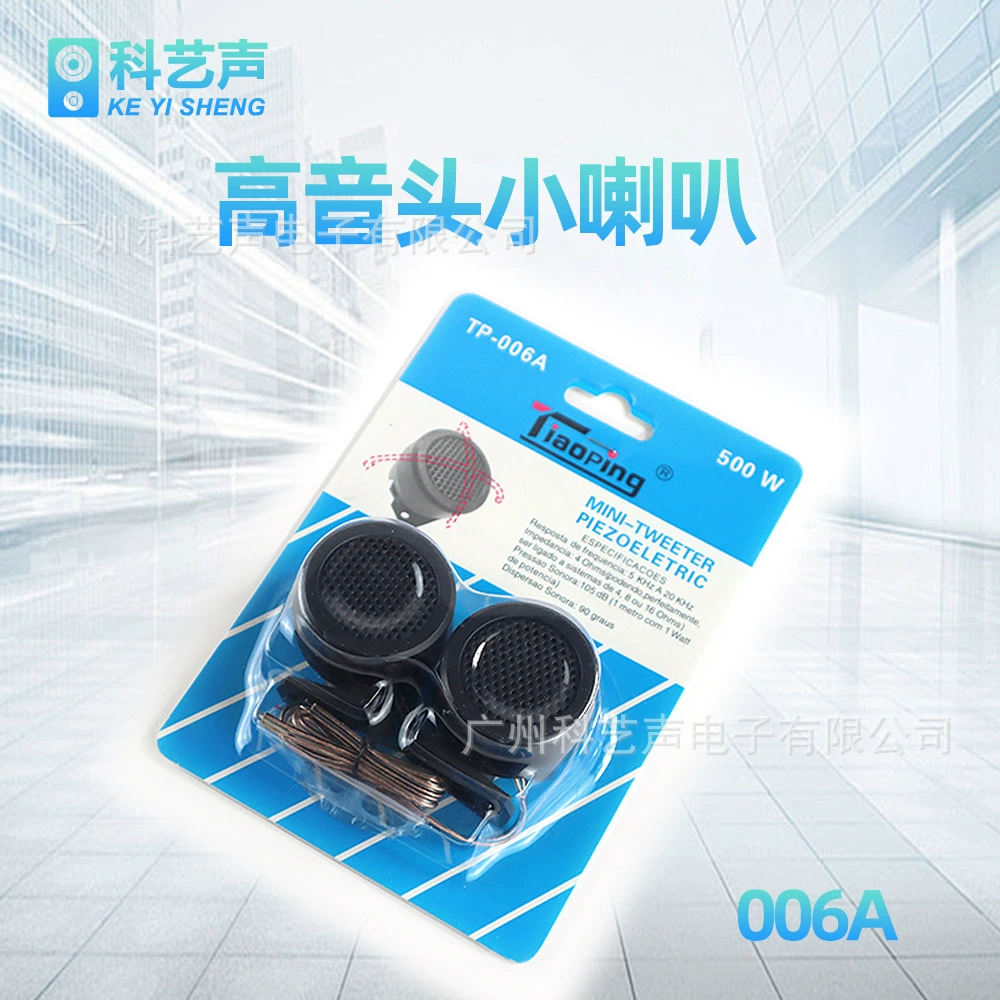 TP-006A автомобильный высокочастотный динамик автомобильный модифицированный звуковой динамик