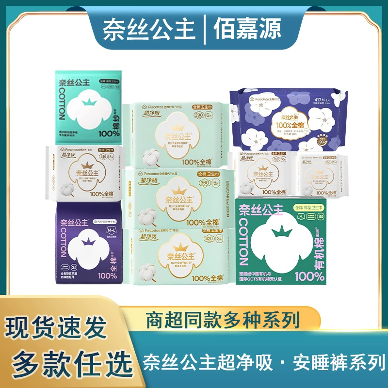 Оптовые органические хлопковые гигиенические прокладки для дневного и ночного использования, тонкие и мягкие менструальные трусы yj