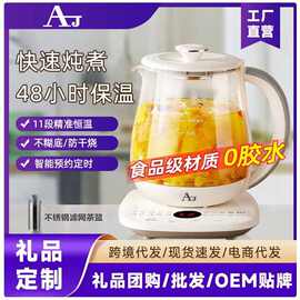 正品德国AJ养生壶多功能家用电热水壶烧水壶花茶壶煎壶玻璃煮花茶