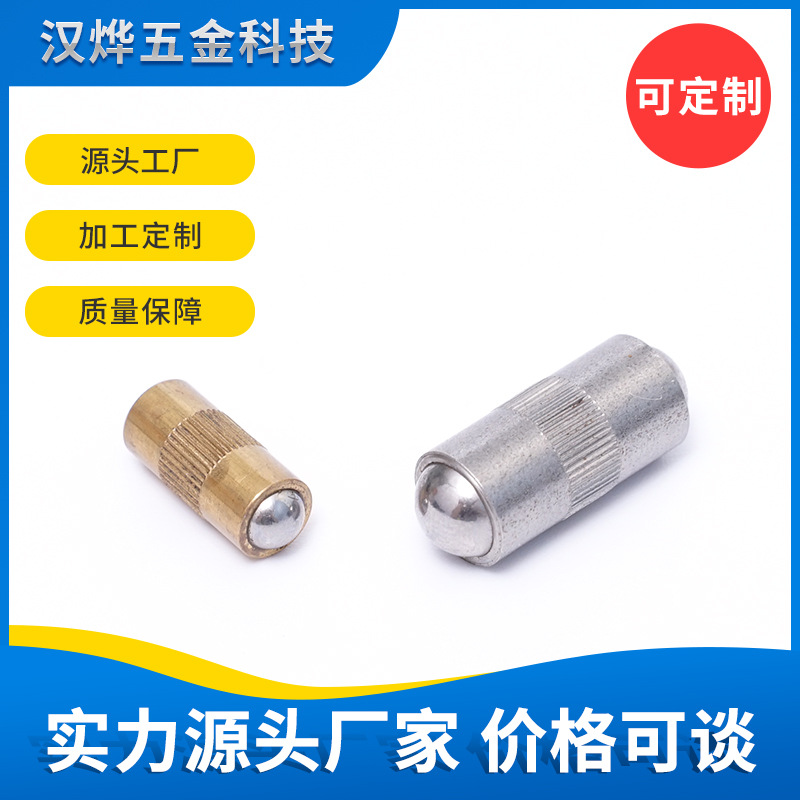 双头定位珠 双向碰珠 双球柱塞 两端定位柱 双侧型压入式定位珠