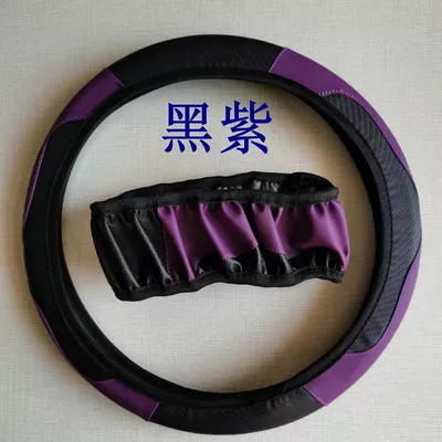 Car Steering Wheel Cover Elastic Steering wheel cover - 018-purple-spliced-steering-wheel-cover-without-inner-ring-38cm
