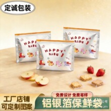 现货供应红色欢乐小马滑扣袋铝钛保鲜袋水果零食等食物分装保鲜袋