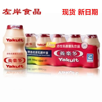 养乐多活性乳酸菌酸奶饮品100*50瓶装新日期|undefined