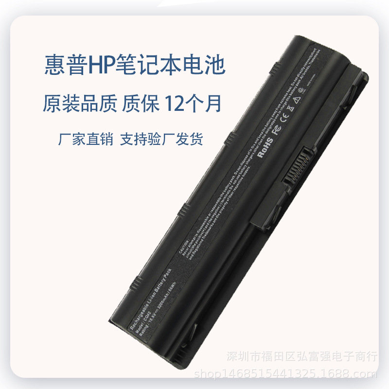 For HP MU06 CQ42 G4 G6 CQ32 CQ43 CQ62 G32 G42 CQ72HP431 battery