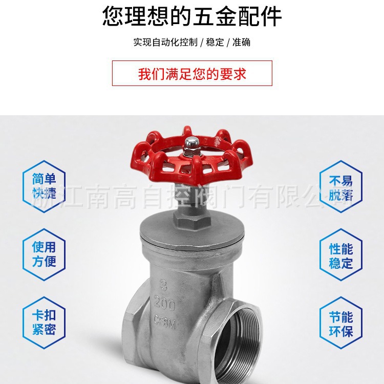 不锈钢丝扣闸阀Z15W-16P 4分6分内丝螺纹闸阀DN25DN50