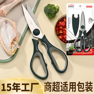 Kitchen Scissors Barbecue Seafood Barbecue Tools Supplementary Food Scissors Food Scallion Household Powerful Multifunctional Chicken Bone Scissors