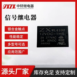 其他继电器;功率继电器;汽车继电器