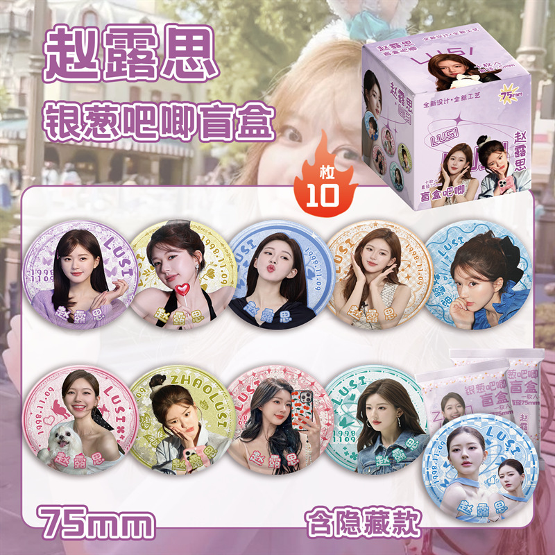 JOJO奇妙冒险银葱吧唧盲抽 75MM盒装10个  动漫马口铁镭射大徽章|undefined